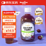 Newliann西梅汁益生元 500ml西梅膳食纤维果饮 高膳食纤维 0脂肪大餐救星