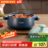 苏泊尔（SUPOR）砂锅耐高温不易开裂家用煲仔饭砂锅中药煎药煲汤沙锅炖锅陶瓷锅 浅汤煲【适用1~3人】 2.5L