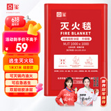 京玺 灭火毯硅胶升级防火毯家庭厨房食堂用灭火器1米盒装逃生毯 1Mx1M