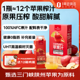 1号会员店100%NFC苹果汁 0脂0添加纯果蔬汁鲜果水果榨汁饮品饮料1L*2整箱装