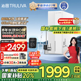 沁园（TRULIVA）净水器家用双子芯1000G 8年RO反渗透过滤器净水机 厨下式直饮机净饮一体机UR-S61076家电国家补贴