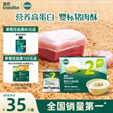 英氏（Engnice）婴幼儿猪肉酥80g宝宝儿童辅食猪肉松小包装拌饭料调味品0添加糖