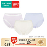 全棉时代内裤女士纯棉抗菌中腰三角裤3条装 轻粉紫+奶白+晴空净蓝 175