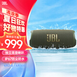 JBL CHARGE5 冲击波五代便携蓝牙音箱+低音炮 户外防水音响 增强版赛道扬声器 毕业礼物 军绿色