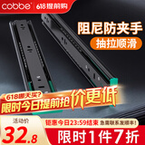 卡贝（cobbe）抽屉轨道滑轨阻尼缓冲三节导轨衣橱柜滑槽不锈钢滑道家用五金 12寸=30cm黑钢阻尼