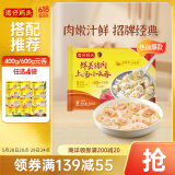 湾仔码头上汤小云吞鲜美猪肉600g75只馄饨早餐夜宵速食冷冻混沌