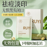 儒意（RUYI）水杨酸面膜20片祛痘淡痘印果酸控油清洁收缩毛孔女男士补水青少年