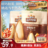 三只松鼠手剥松子20g*5袋 便携随心装东北松子炒货干果休闲零食