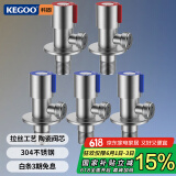 科固（KEGOO）角阀冷热水通用4分三角阀304不锈钢 马桶八字止水阀免生料带K6056