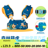 迪卡侬（DECATHLON）儿童游泳臂圈游泳装备安全充气式浮力浮袖漂手臂圈浮圈宝宝圈 森林萌虎15-30KG 均码