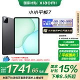 小米(MI) 小米平板7【平板国家补贴15%】11.2英寸平板电脑 3.2K超清屏 骁龙 澎湃OS2 8+256G黑色