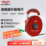 德力西电气玻璃纤维卷尺测量尺工程测量皮卷尺测量精准变速软皮尺家用 50米