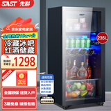 先科（SAST）冰吧冷藏柜 欧式恒温红酒柜酒店家用电冰箱迷你小型单门办公室电竞保鲜展示留样茶叶饮料药品柜 235升（冷藏+25L冷冻室+蓝光灯+带锁）