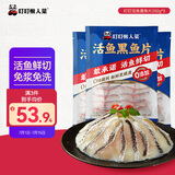 叮叮懒人菜黑鱼片250g*3袋 免浆黑鱼 海鲜火锅酸菜鱼食材海鲜粥半成品预制菜