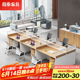 薇泰办公室屏风工位职员电脑桌椅现代简约办公桌椅卡座组合工作台