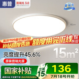 惠普护眼卧室吸顶灯简约led极简超薄普瑞中山灯具房间主灯包安装