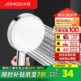 九牧（JOMOO）花洒喷头全套家用增压洗澡淋浴莲蓬头热水器手持淋雨花洒软管套装 三档增压花洒喷头S260033