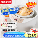 天际（TONZE）电炖锅 电炖盅 隔水炖锅 煲汤锅炖汤锅 熬粥燕窝养生锅 智能预约 白瓷5胆 DGD32-W132B 3.2L