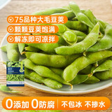 京鲜生  浦之灵即食日式毛豆1kg/袋 盐水卤毛豆荚 代餐轻食 冷冻蔬菜