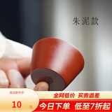 古悦堂 宜兴紫砂家用品茗杯喝茶小杯配套紫砂杯主人杯 小福杯 朱泥