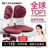 BKT护腰坐垫腰靠垫久坐神器夏天人体工学椅办公室透气靠背床上座椅