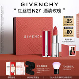 纪梵希（Givenchy）红丝绒N27酒渍玫瑰色口红显色唇膏送闺蜜生日礼物送女生化妆品