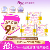 FREE飞卫生巾 0.05mm超薄活性棉柔护垫套装152mm*28片*3包