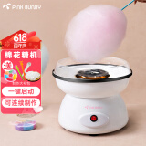 班尼兔（Pink Bunny）【评价过万】棉花糖机彩糖儿童家用全自动迷你电动插电用棉花糖机节日送礼 白色