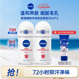 妮维雅（NIVEA）【孙颖莎同款】女士止汗露干爽舒适爽身走珠50ml*2（清凉干爽 ）