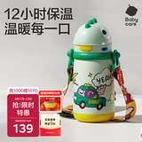 babycare儿童保温杯婴儿宝宝学饮杯吸管水杯水壶霸王龙不锈钢上学450ml