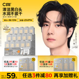C咖清洁白泥膜5罐深层控油补水面膜去黑头角质闭口涂抹式小罐膜