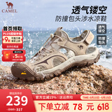 骆驼（CAMEL）凉鞋男士夏季新款男女户外包头运动徒步凉鞋软底轻便休闲沙滩凉鞋 G15M396026 沙色男 40