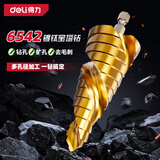 得力（deli）宝塔钻头不锈钢金属打孔电锤钻头木板铝合金开孔器6542高速钢4-32