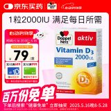 双心（Doppel herz）维生素D3mini片50片/盒 2000IU维d3情绪免疫调节备孕哺乳期中老年