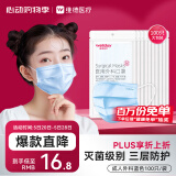 维德（WELLDAY）一次性医用外科口罩耳挂式透气防过敏灭菌每10只独立包装*10