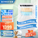 志高（CHIGO）移动空调单冷暖一体机可移动空调免安装无外机便携移动式制冷小空调家用立式厨房出租房宿舍大风量 大1.5匹 双用【四季冷热双用+压缩机闪电制冷】