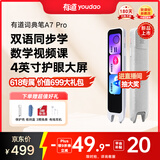 有道词典笔A7Pro 点读笔小学初中高中同步全科英语学习神器 电子词典翻译笔便携式学习机 