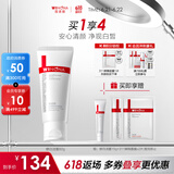 薇诺娜修白洁面光透皙白洁面乳80g美白补水保湿洗面奶护肤品