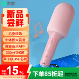 索爱（soaiy）话筒音响一体机全民k歌手机麦克风话筒录音主播声卡套神器音响一体无线蓝牙家庭儿童礼物