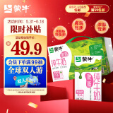 蒙牛脱脂纯牛奶250ml*24盒 零脂肪轻负担 自律轻生活（礼盒装）