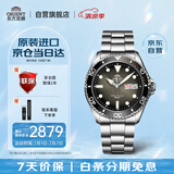 东方（ORIENT）水鬼手表 双狮全自动机械男表时尚运动200米防水夜光潜水表AA0810