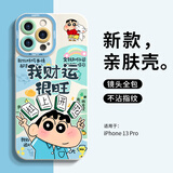 英恺达 适用苹果13pro手机壳iphone13pro保护套全包防摔男女款创意网红保护壳天使眼我财运很旺
