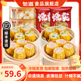 包道猪肉干蒸烧卖香菇虫草花虾仁烧麦广式早茶早餐速冻面点心 4包组合 猪肉干蒸*2+双蔬干蒸*2共1050g