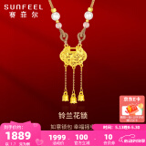 赛菲尔黄金吊坠女硬金铃兰花锁包足金平安锁黄金项链送520女朋友礼物 约1.7克+手工编绳