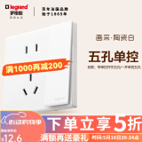 罗格朗开关插座一开五孔插座开关空调面板家用86型暗装画采陶瓷白五孔插 一开单控五孔（开关控制插座）