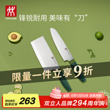 双立人（ZWILLING）Now S菜刀水果刀切片刀切菜刀中片刀多用刀刀具套装2件套 青柠色