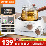 苏泊尔（SUPOR）电陶炉 煮茶器泡茶煮茶炉小茶炉蒸茶器迷你电陶炉煮茶专用电茶炉围炉煮茶养生茶炉（单炉无水壶） 白色 0L