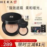 赫妍（HERA）黑金气垫 持妆哑光长效持久控油遮瑕保湿滋润17N1 15g*2 