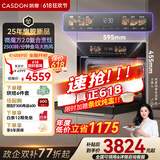 凯度（CASDON）【国家补贴】52L嵌入式微蒸烤 金乌超大热风 变频微波 烤贝果 蒸烤箱一体机 SR52SDF24-SR Pro