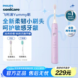 飞利浦（PHILIPS）电动牙刷S1成人 生日礼物 情侣款送男生女友 3种模式 柔韧SPA刷头Yummy刷 紫色HX2411/01